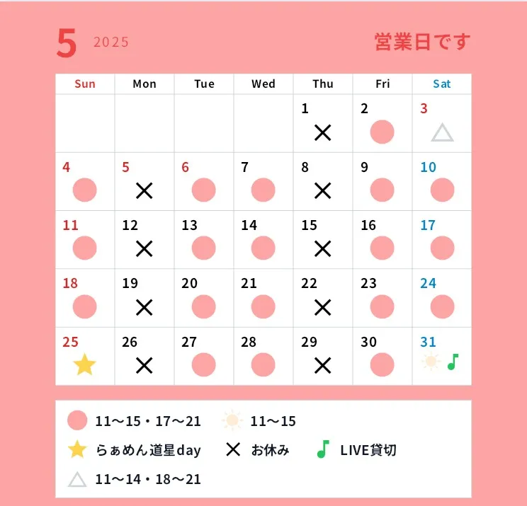 青梅の農園レストラン【旬】からのお知らせ