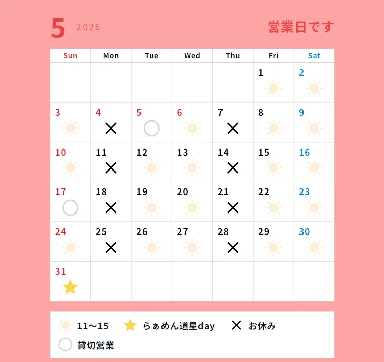 青梅の農園レストラン【旬】からのお知らせ